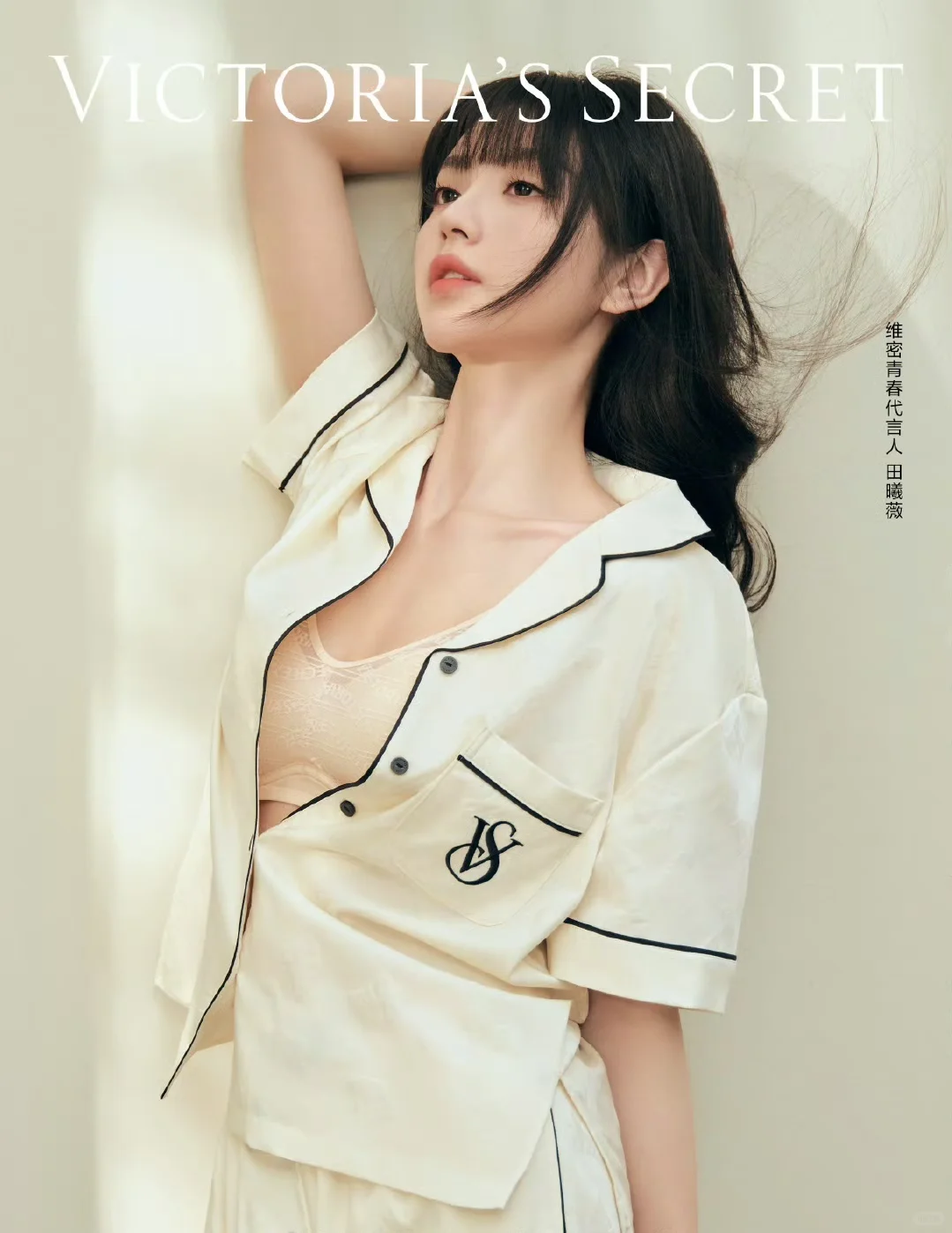 田曦薇｜最新维秘代言物料