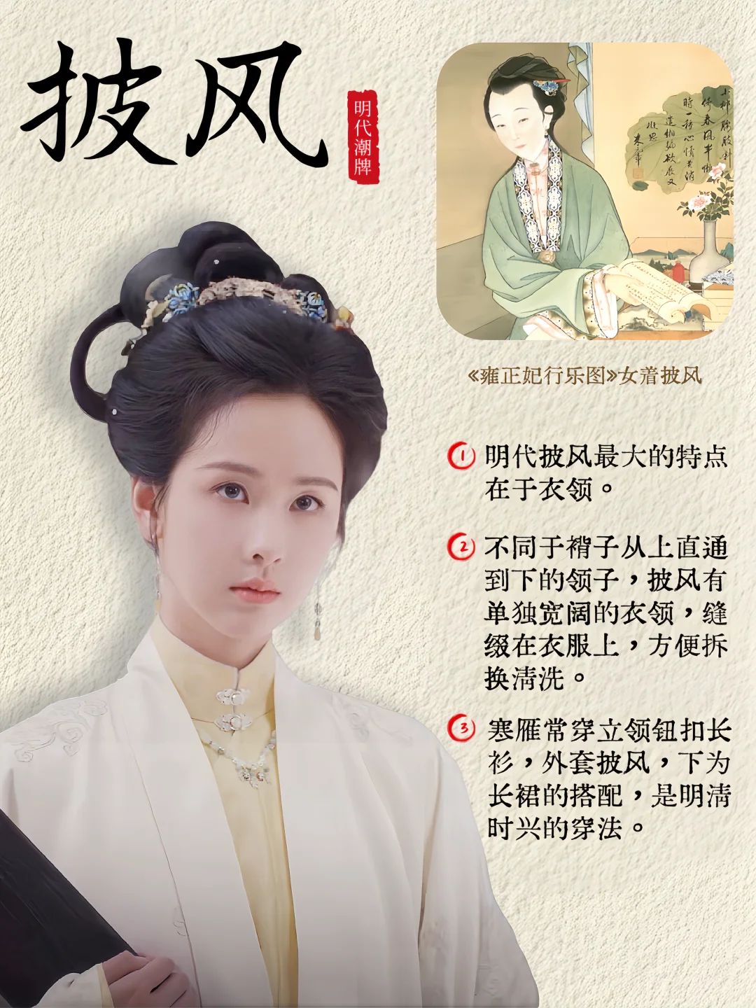 陈都灵《贵女》笄礼穿的白色外套叫啥?