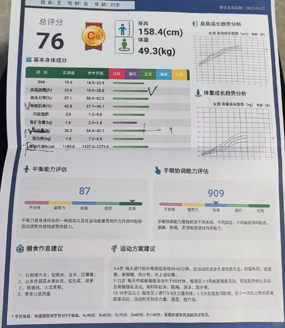 想要个许东这边的女健身教练