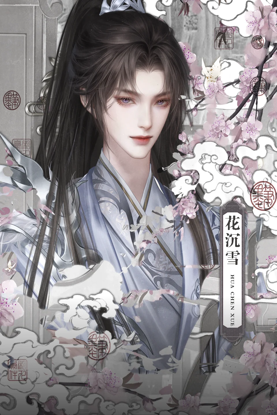 花式心动！美人们速来领取花沉雪表情包！