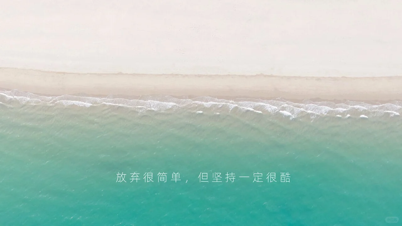送给这次考试上岸的自己！