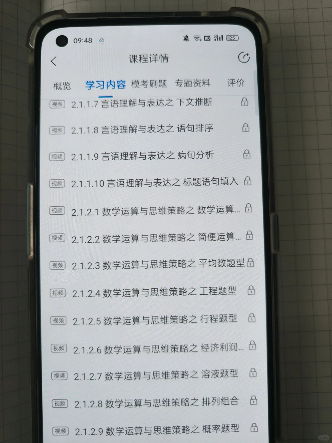 中核集团笔试，无非就这些，赢麻了