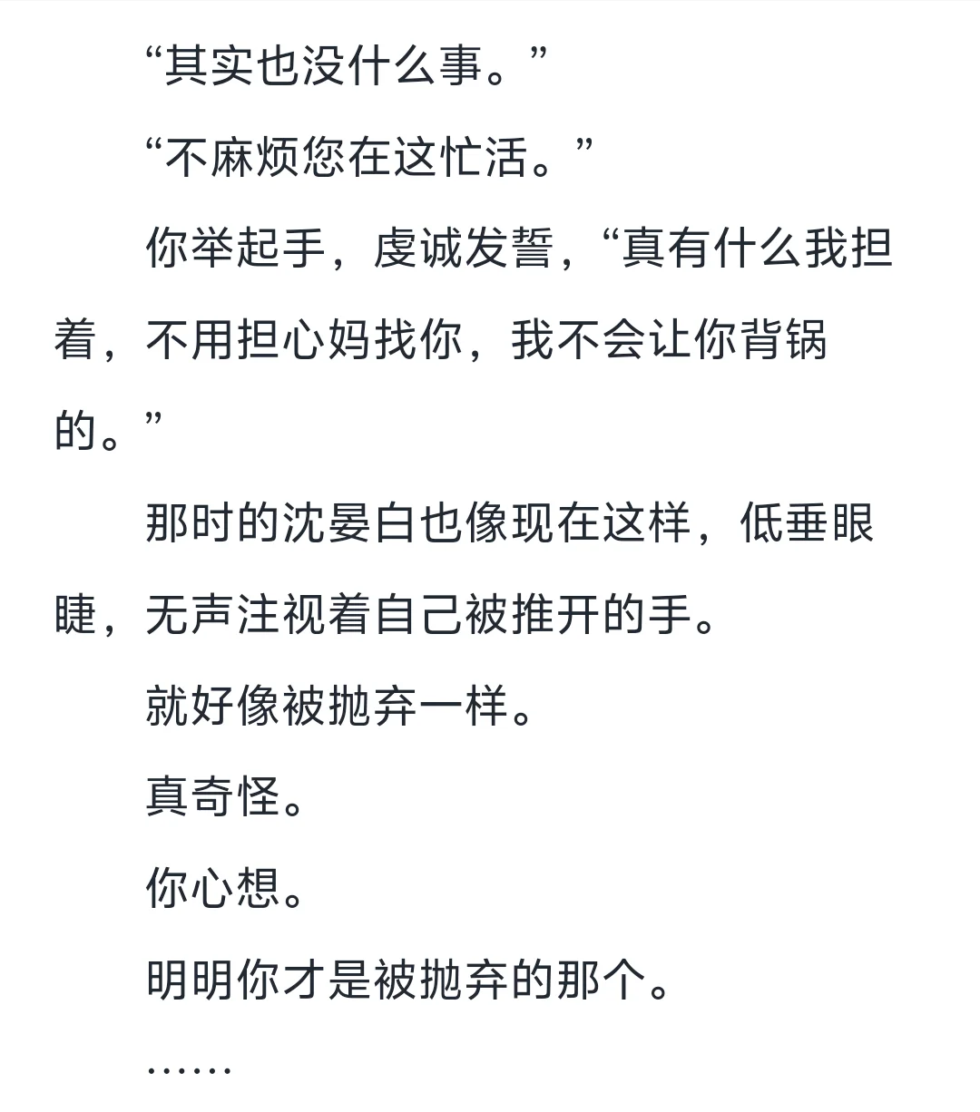 醉酒后哥哥哭着道歉：对不起……我爱你