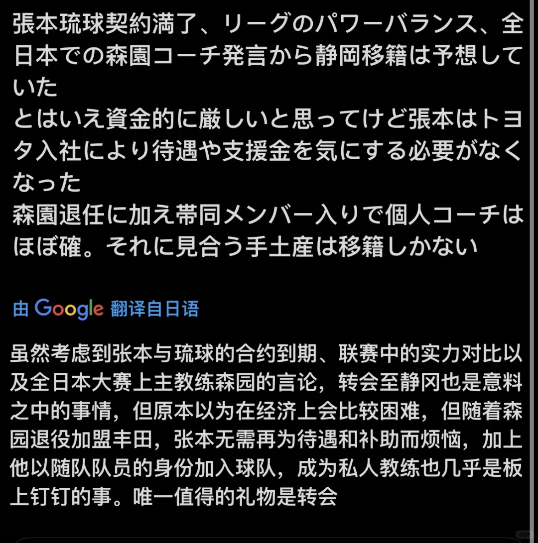 森园离职 日饭说