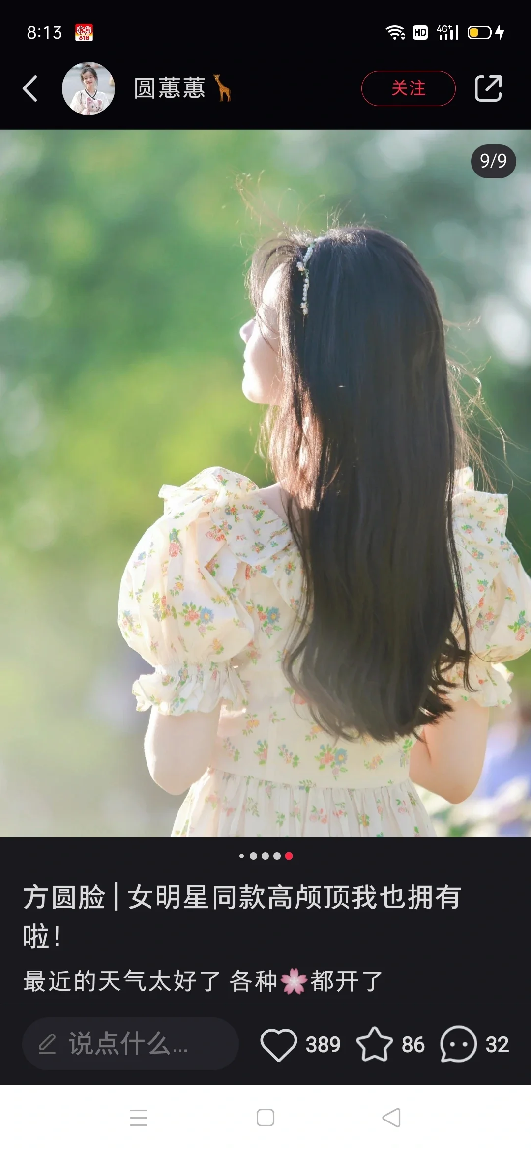 美美的人女