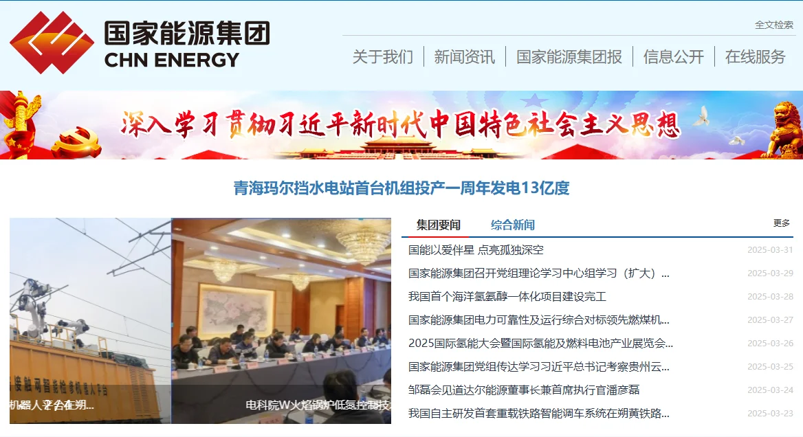 国家能源 五险二金 免费三餐 带薪年假