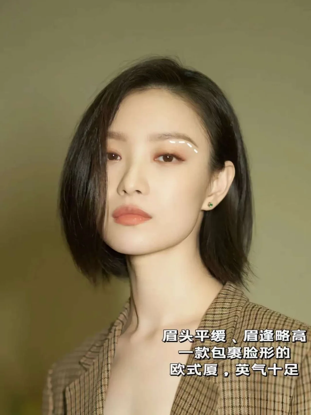 女明星同款眉毛你更中意哪一个⁉️