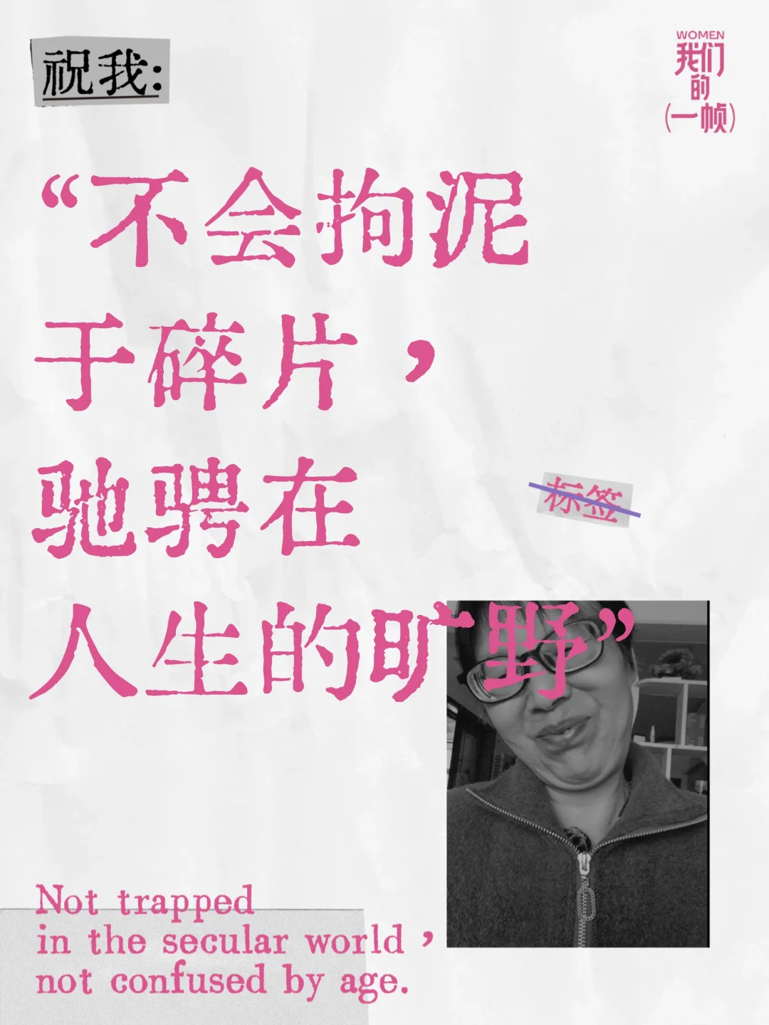 women的一帧我的女朋友