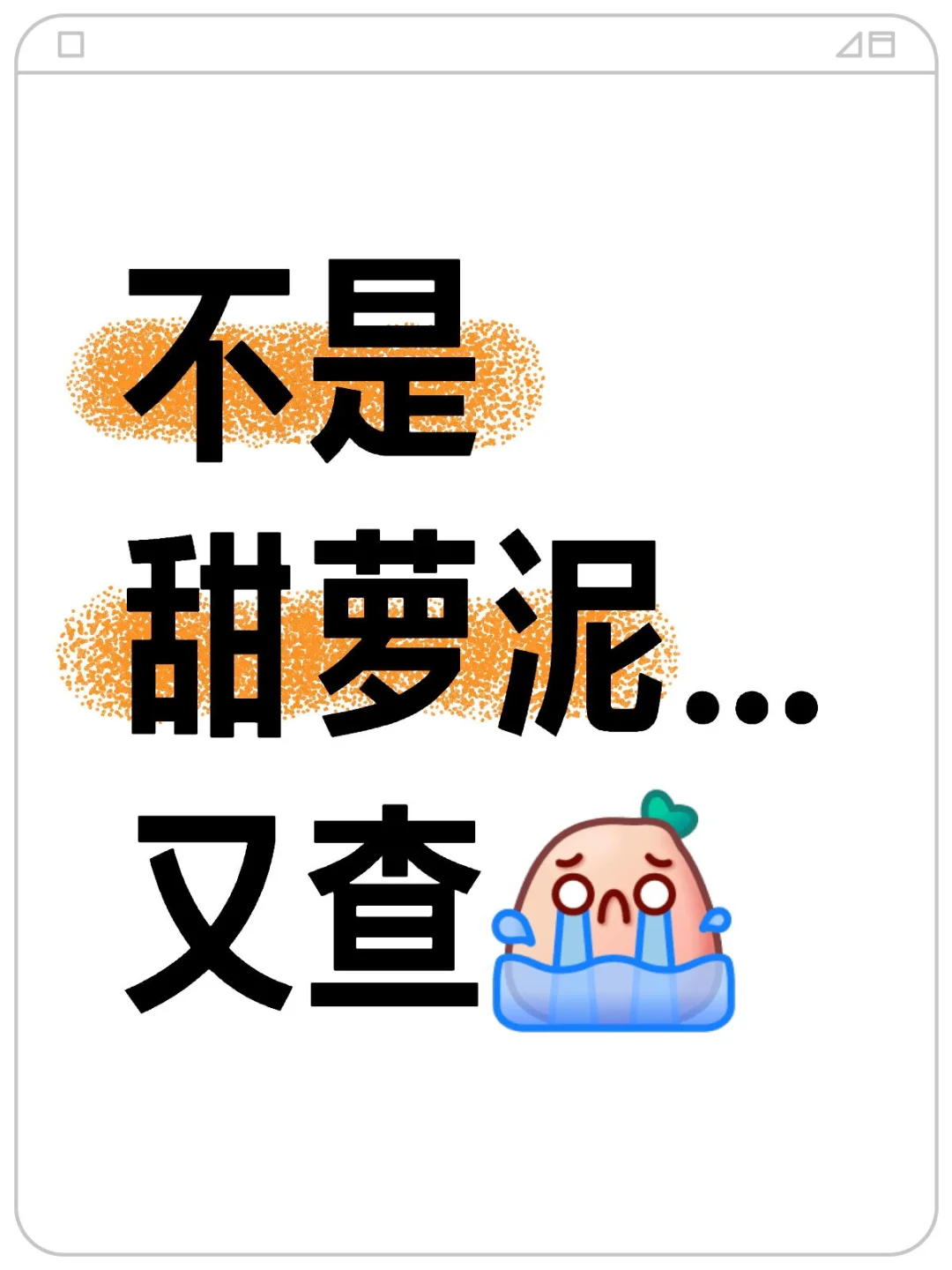 哪些宝宝又中了