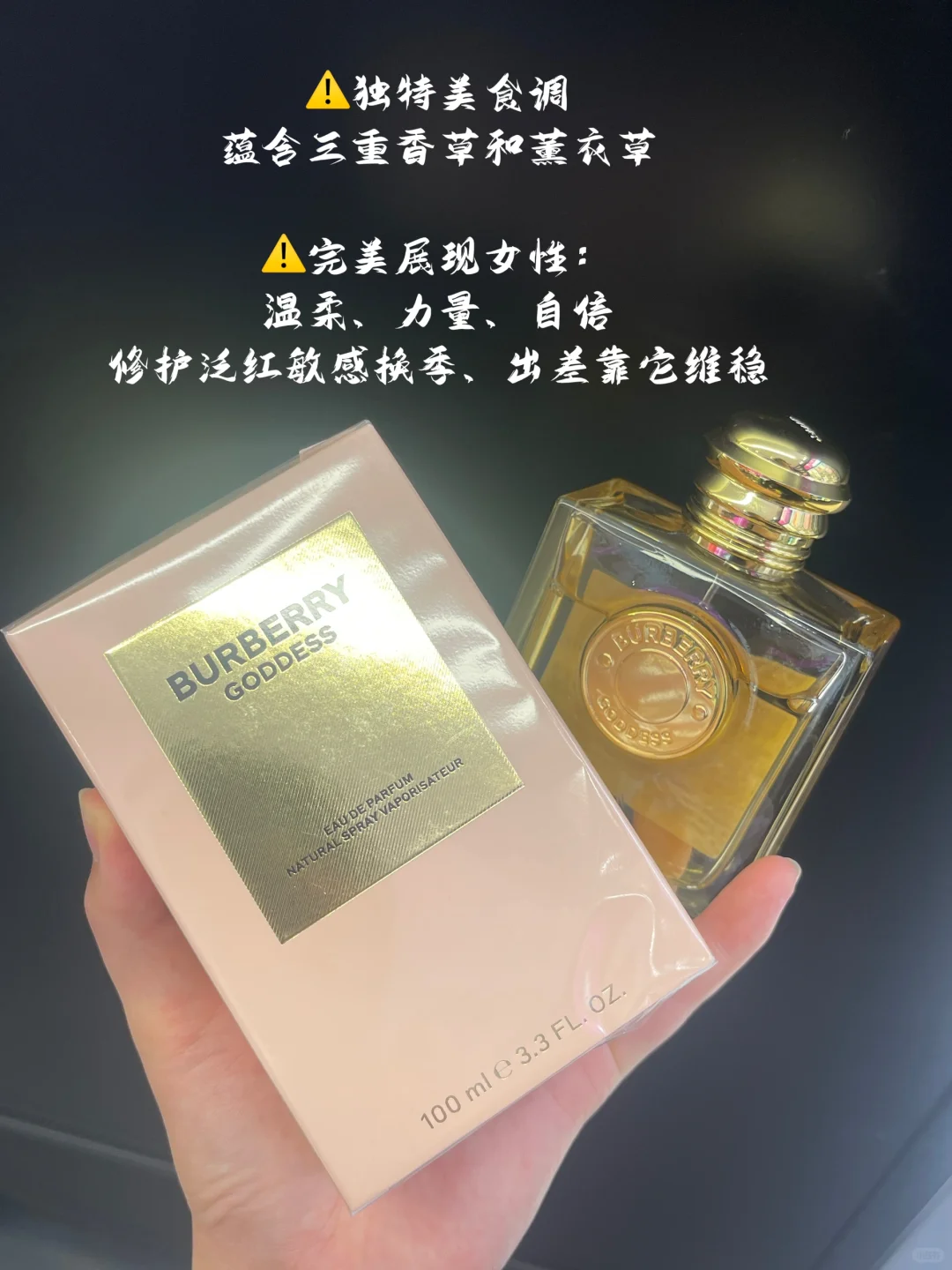 谁还不会挑选女神香水🫵🏻
