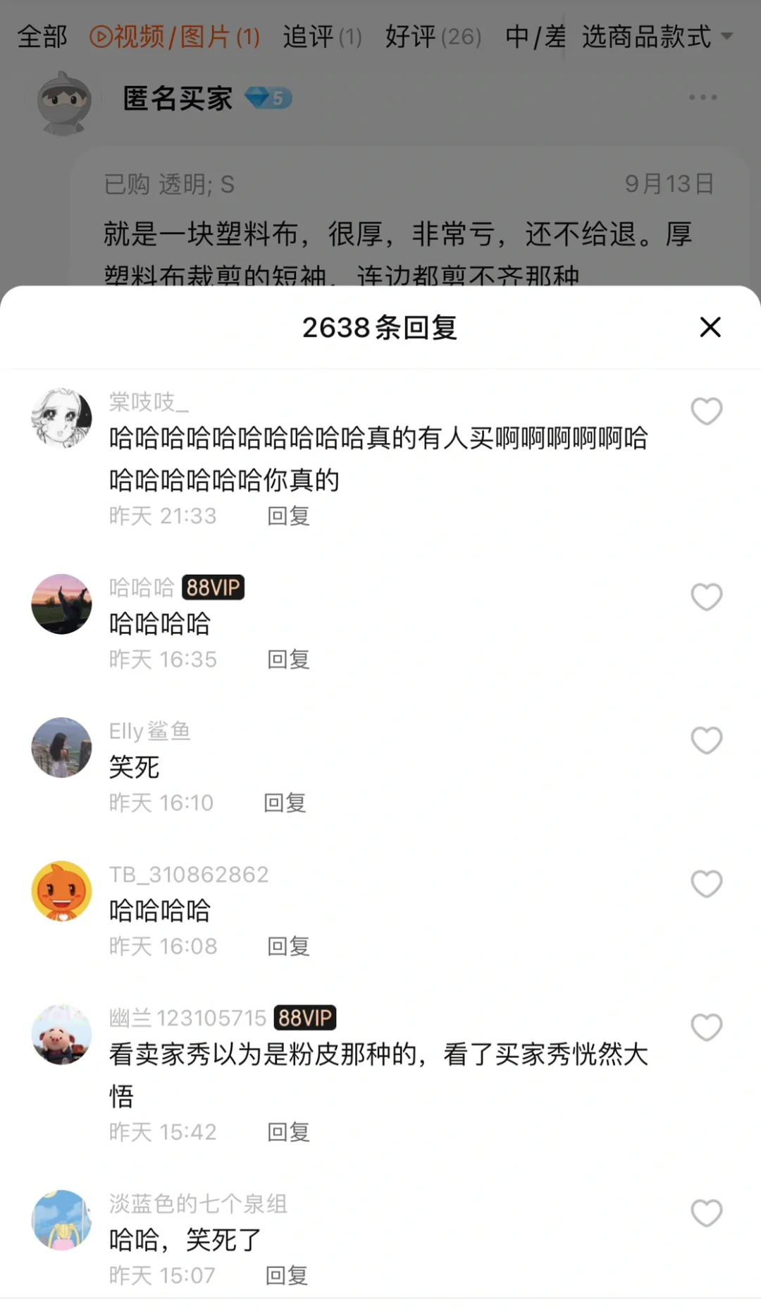 蹲了半年 终于等到大结局哈哈哈哈哈哈哈