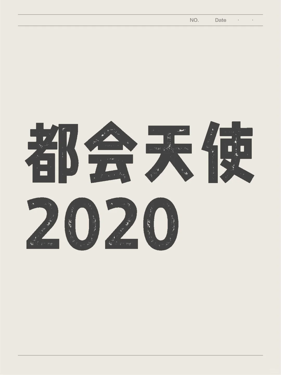 大都会百万医疗合适买吗