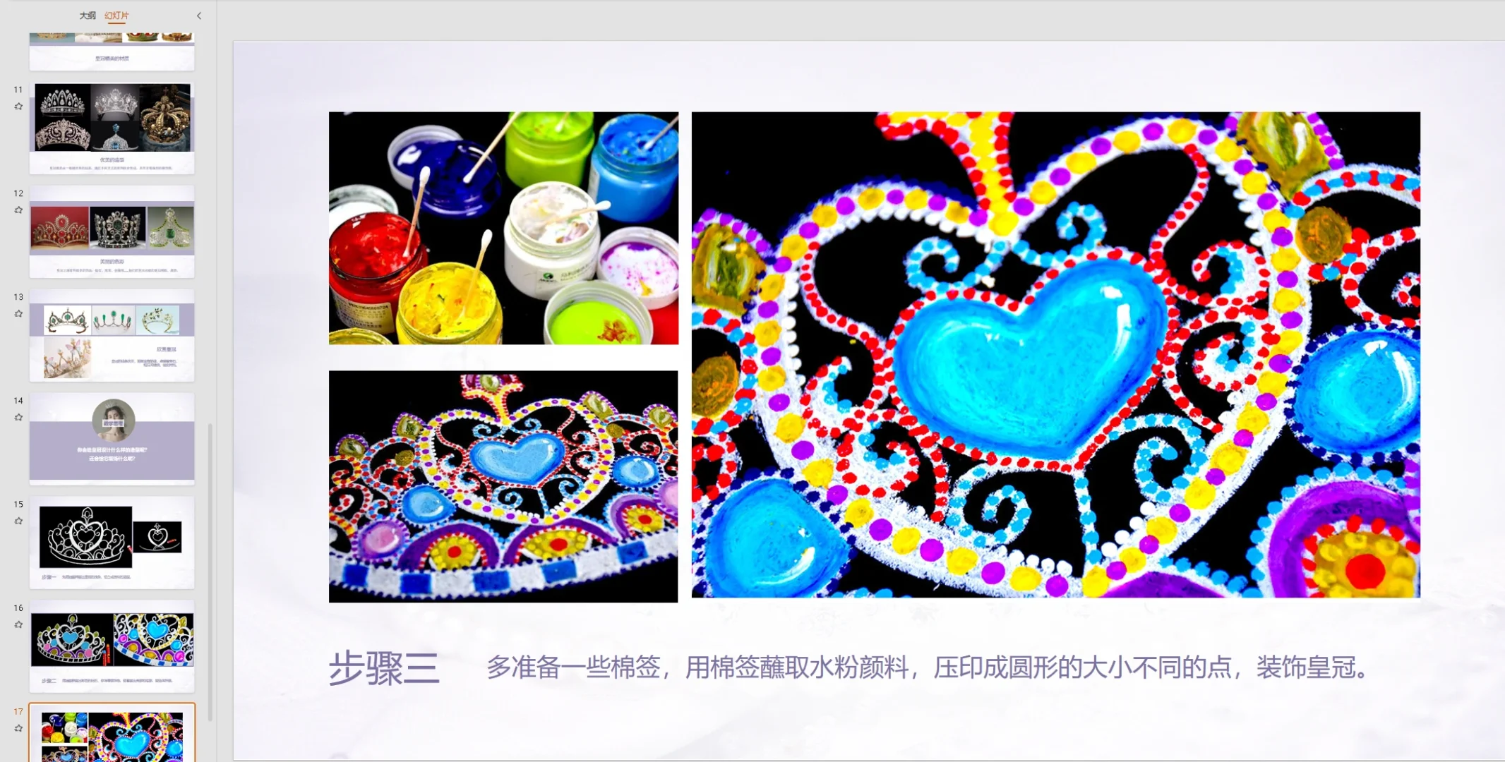 女神节课件 fy1
