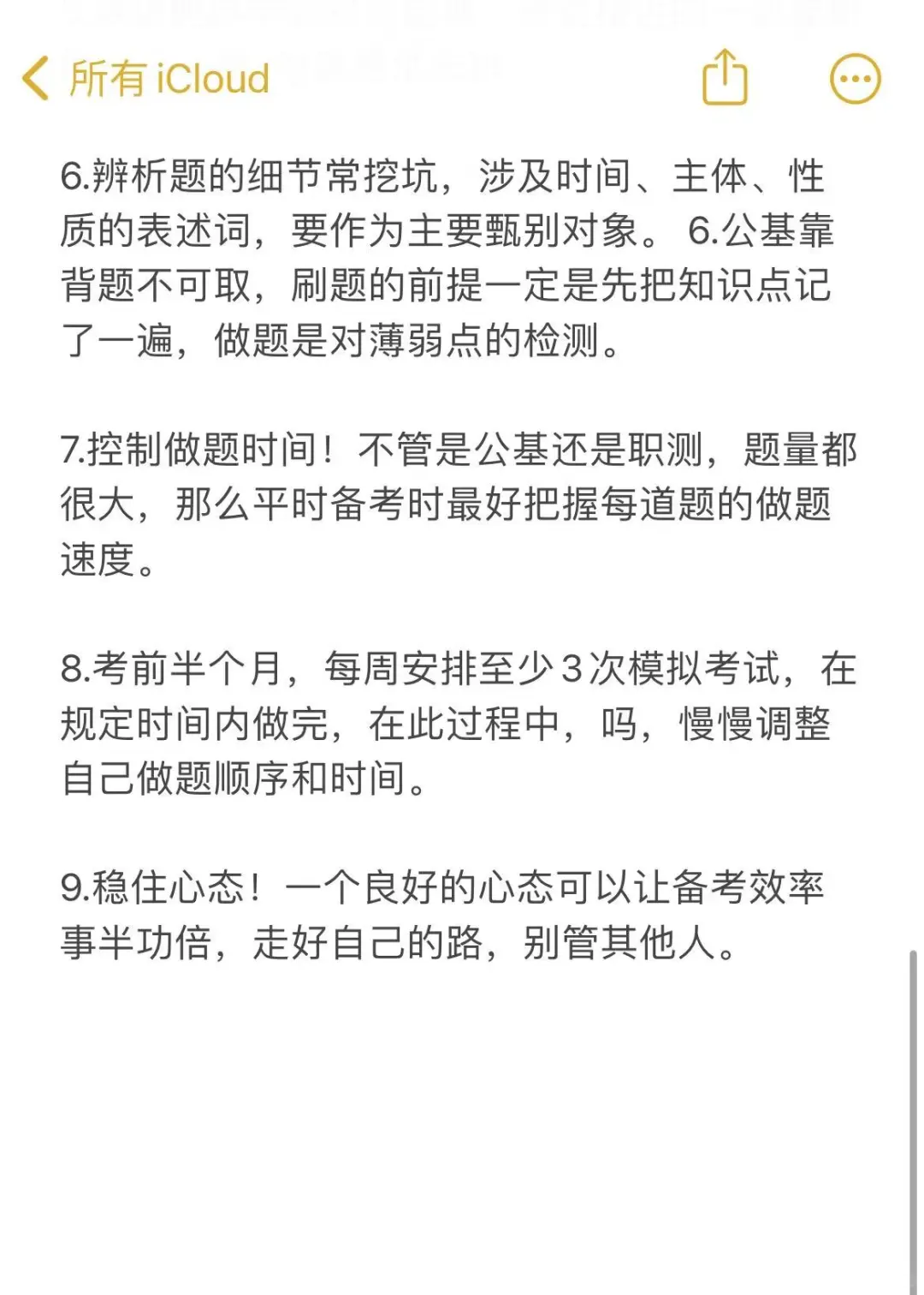 33岁，脑子一热报了事业编，没想到