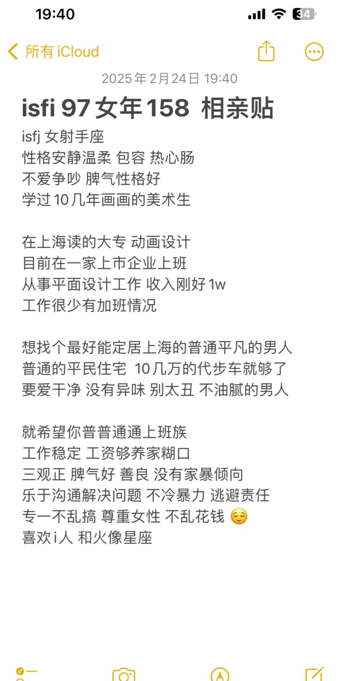 长相甜美 善解人意isfj女沪漂想捞个对象
