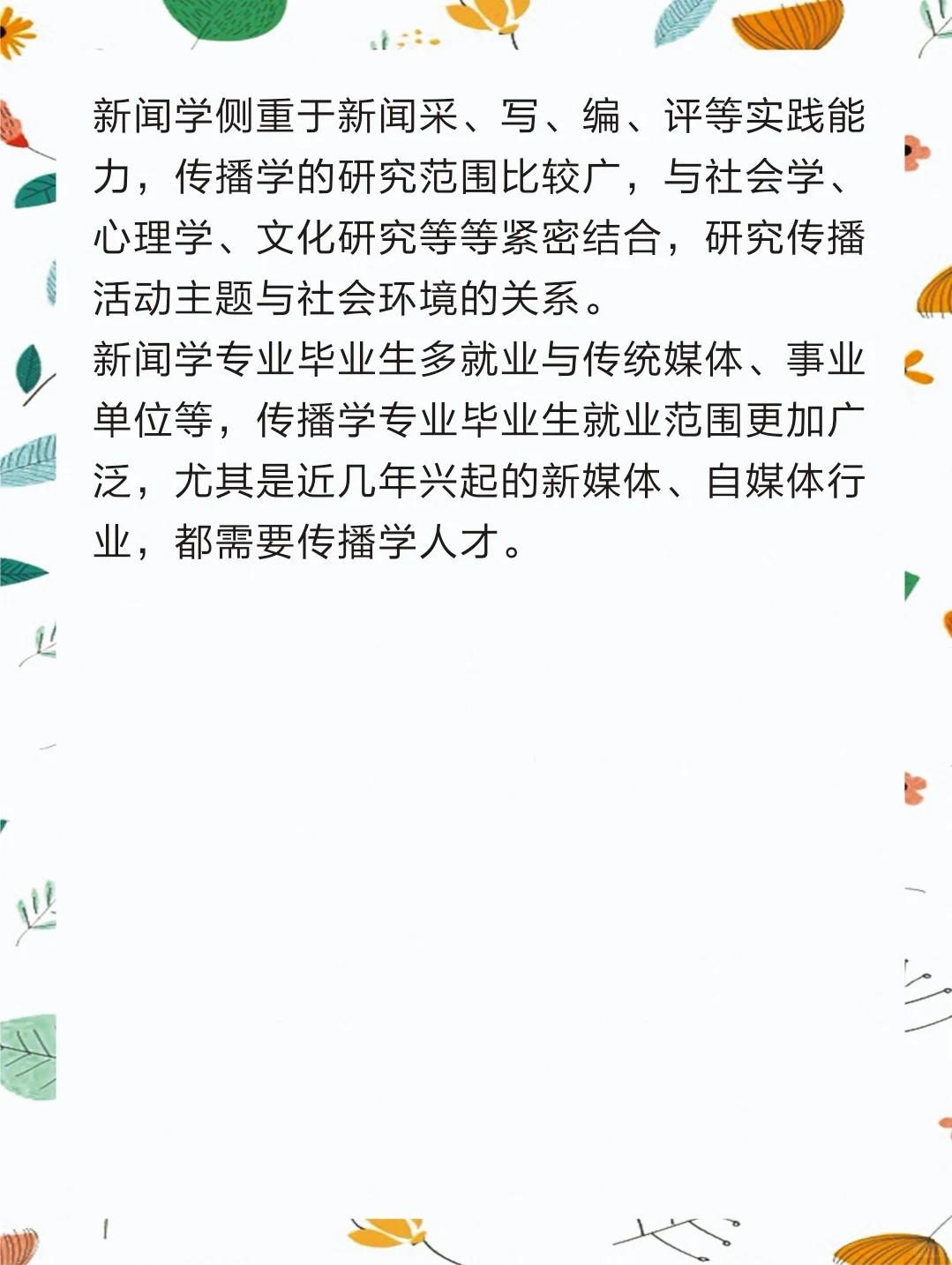 2⃣1⃣考研，最易混淆的5⃣个专业
