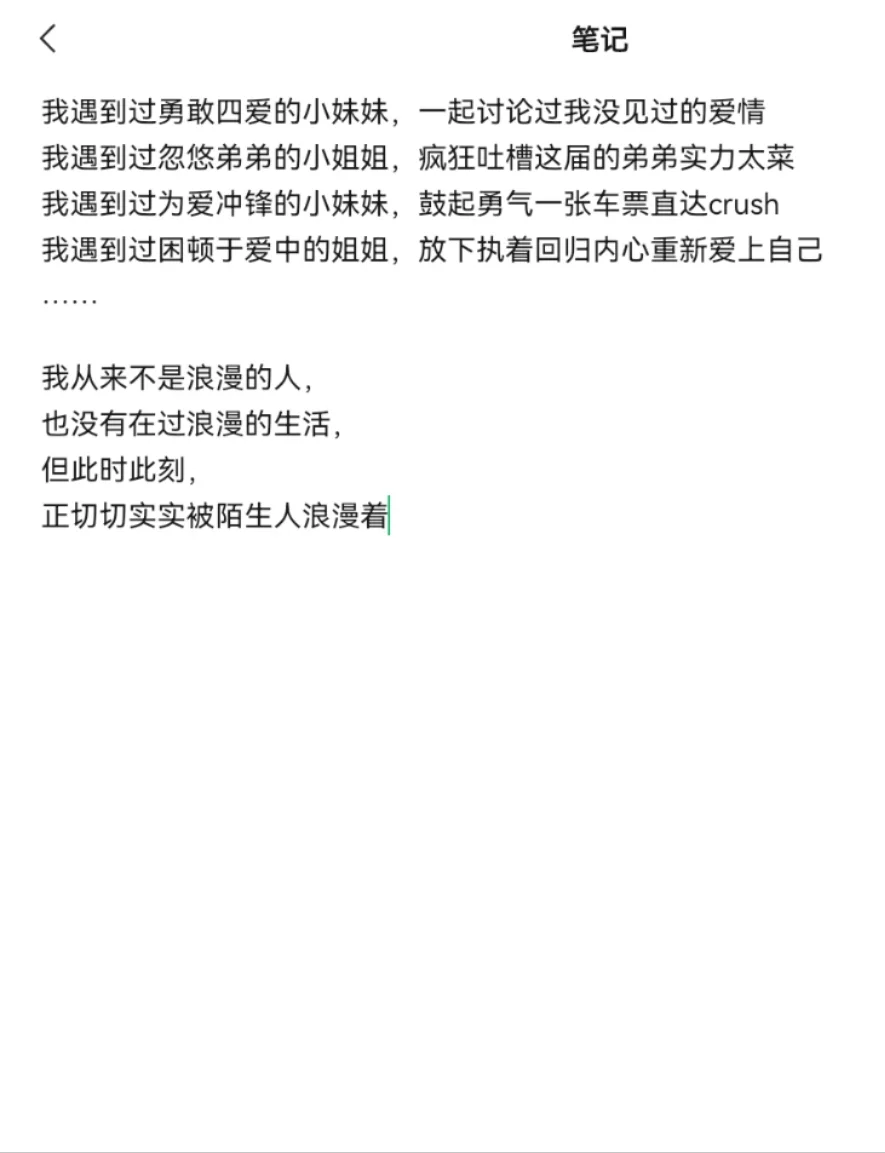 当你在小红书找女朋友遇到一群小仙女…