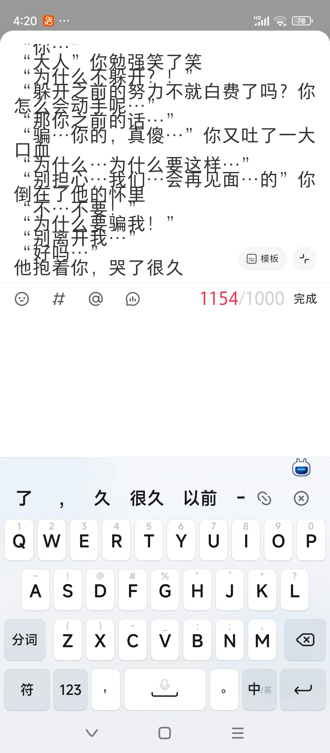 【重活一世，我终忘不了你】