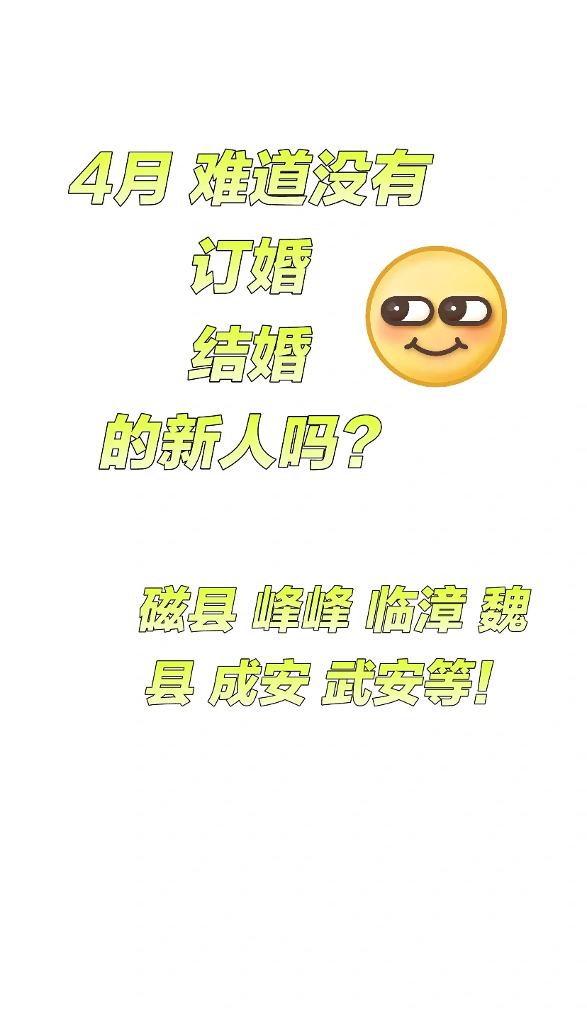 4月份档期开放