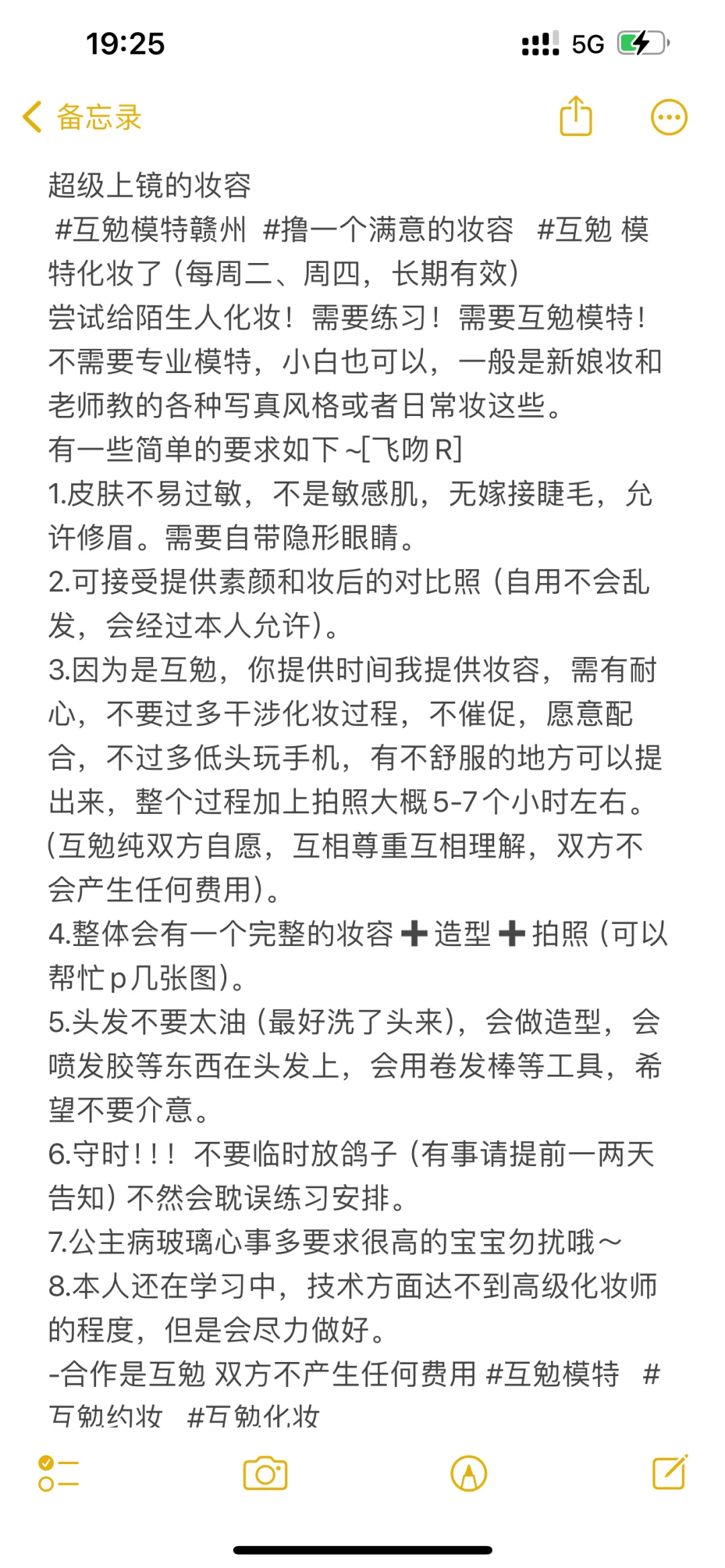 找互勉模特啦，全天包午饭和奶茶哟