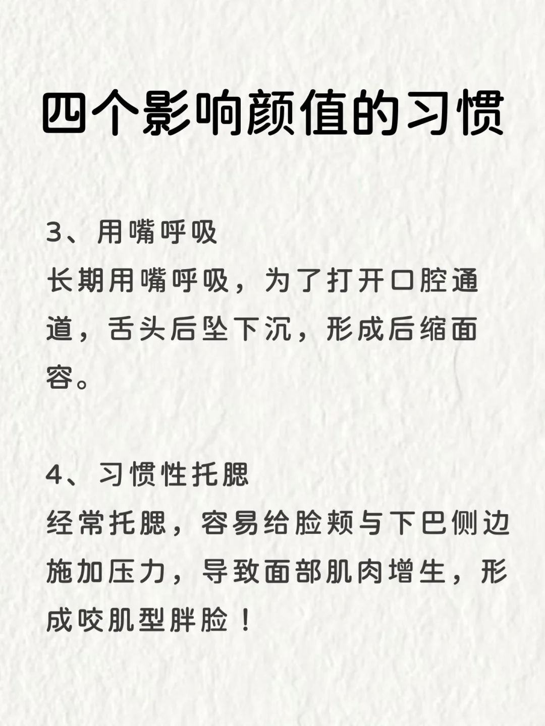 中医建议，化妆不如养面相，养出自信美