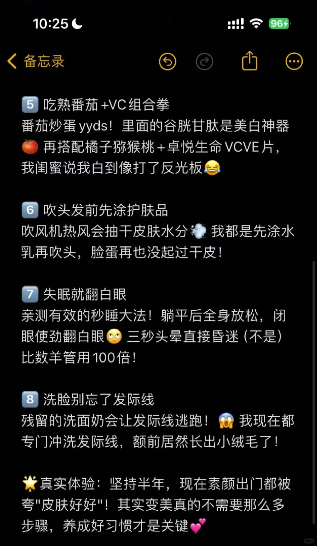 关于不化妆也漂亮的tips