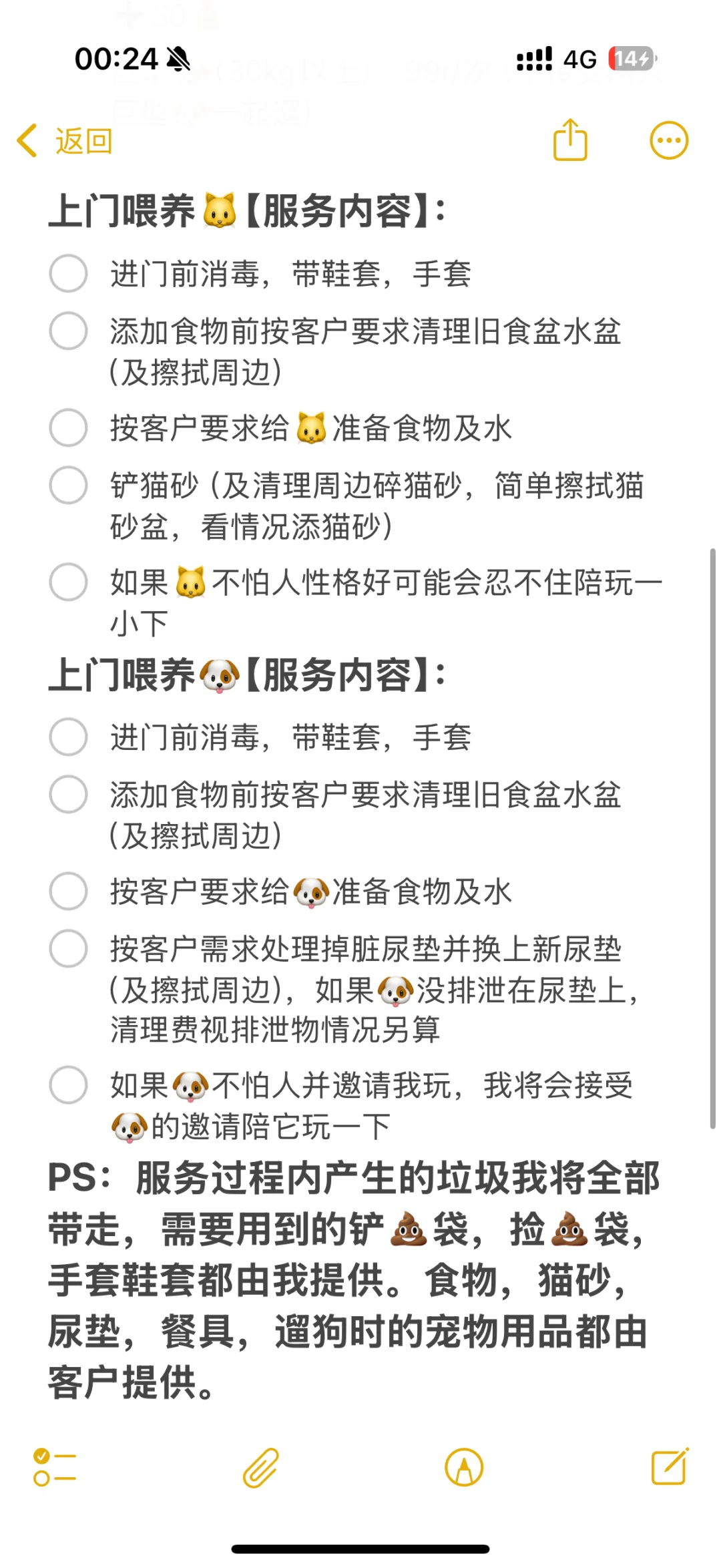 大学生兼职🥳宠物上门喂养遛狗服务