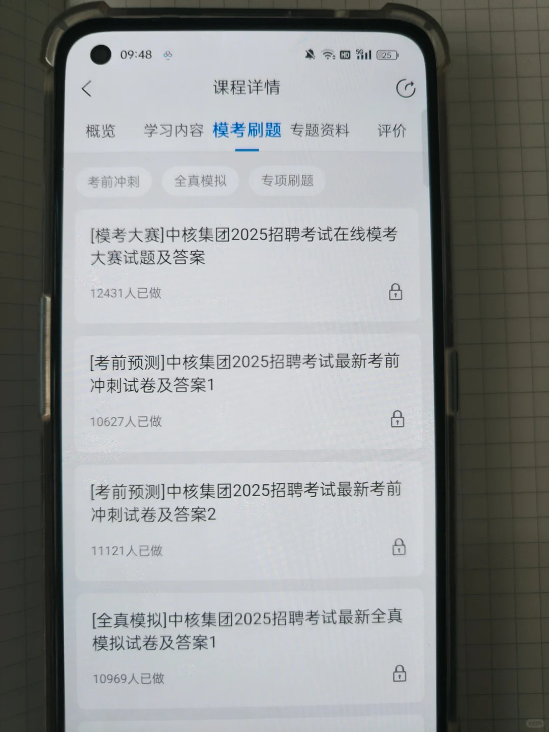 中核集团笔试，无非就这些，赢麻了