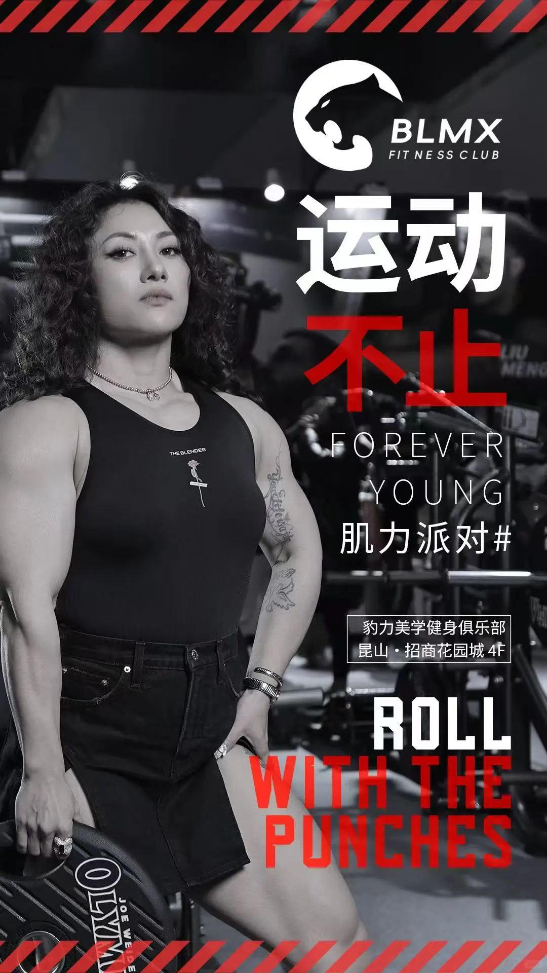 4月19号 招商花园城 最强的女人来了