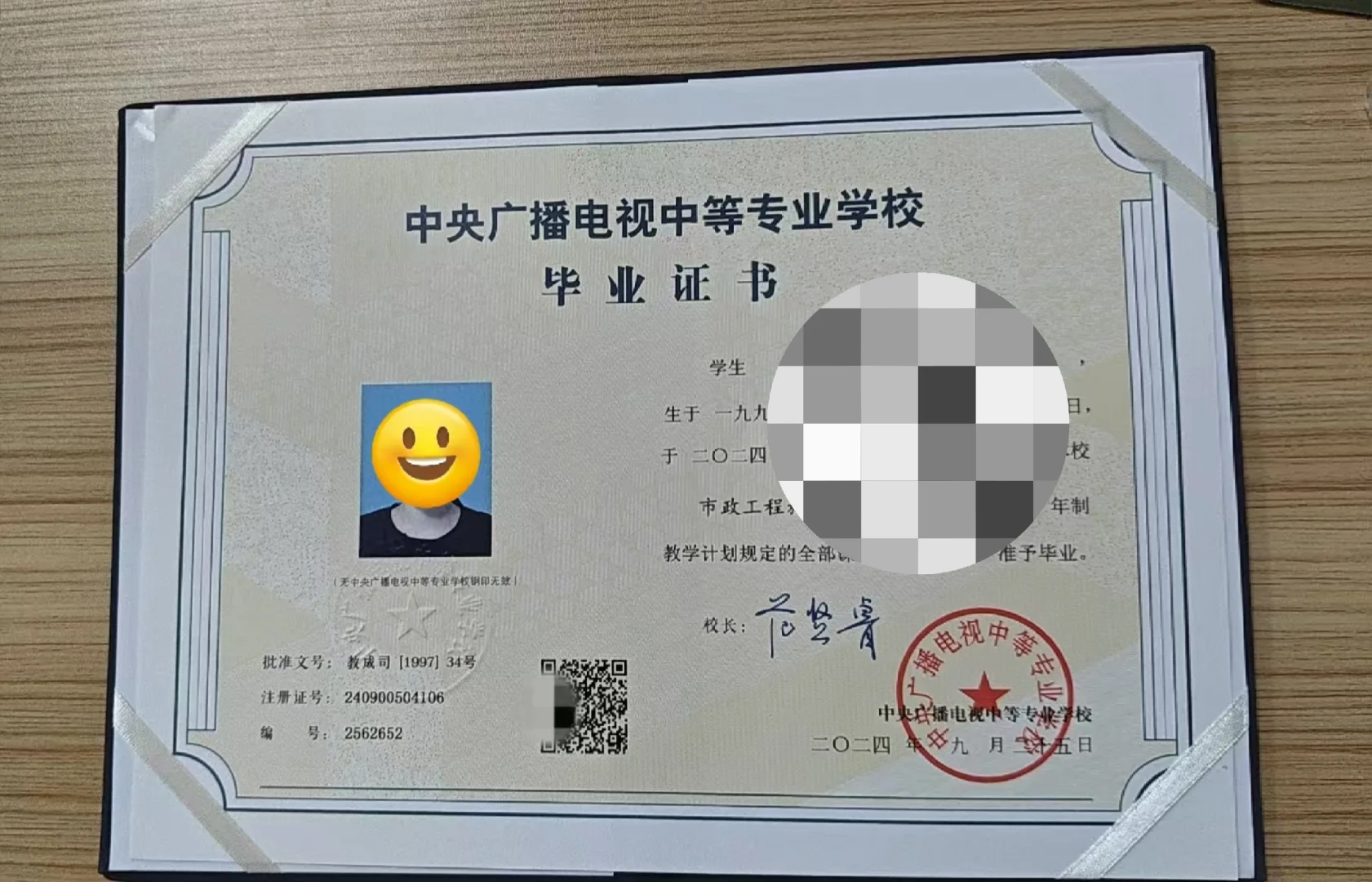 花1200元报电大中专，我却成了骗子的学费！