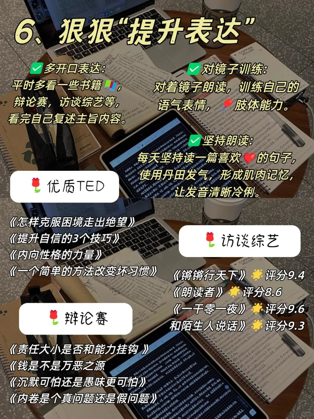 被这类女生迷死，请逼自己成为这样的人❗✨