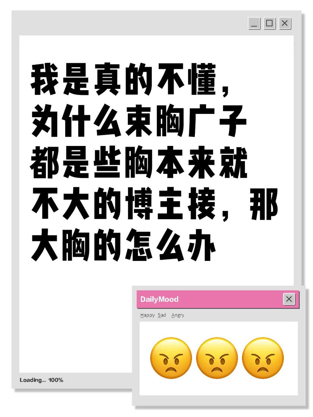 胸大的姐妹才是真正需要束🐻的群体吧