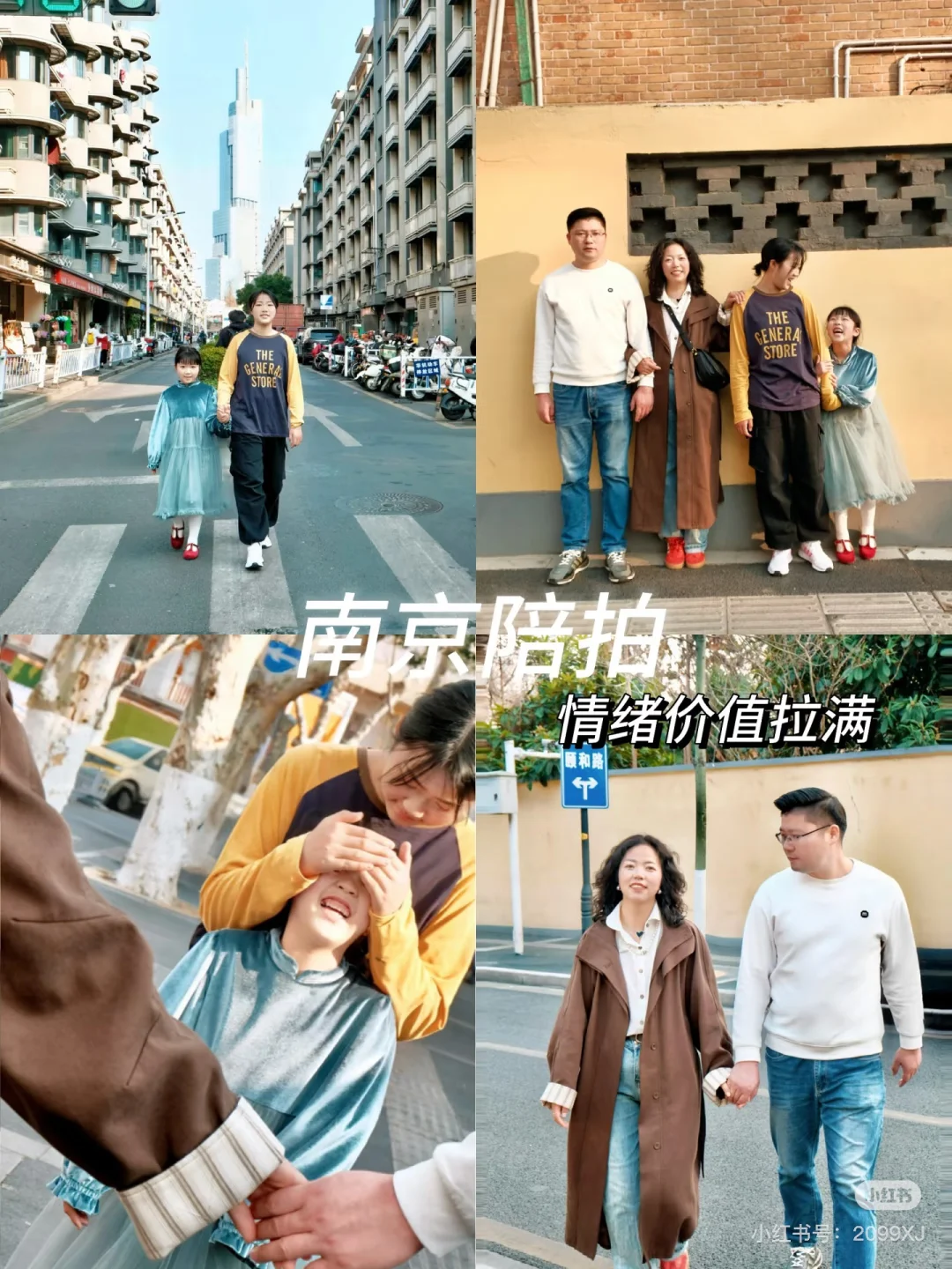 南航有毕业照拍摄需求的同学看看我！