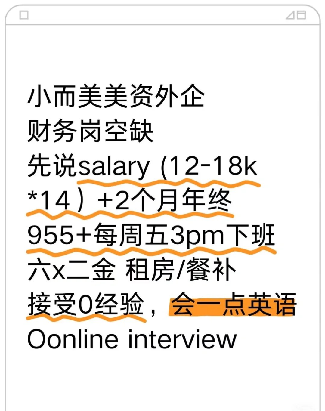 有愿意来美资外企上班的嘛 弹性工作 ～