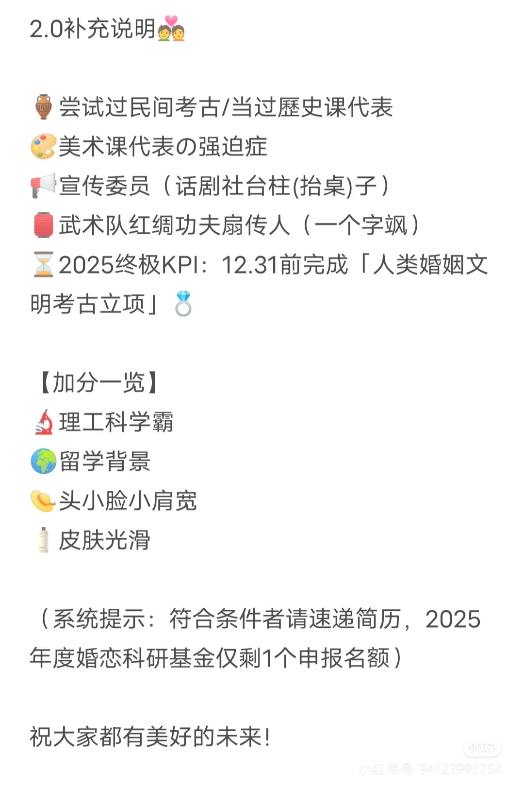 杭城稀有款！无知美少女年底领证KPI