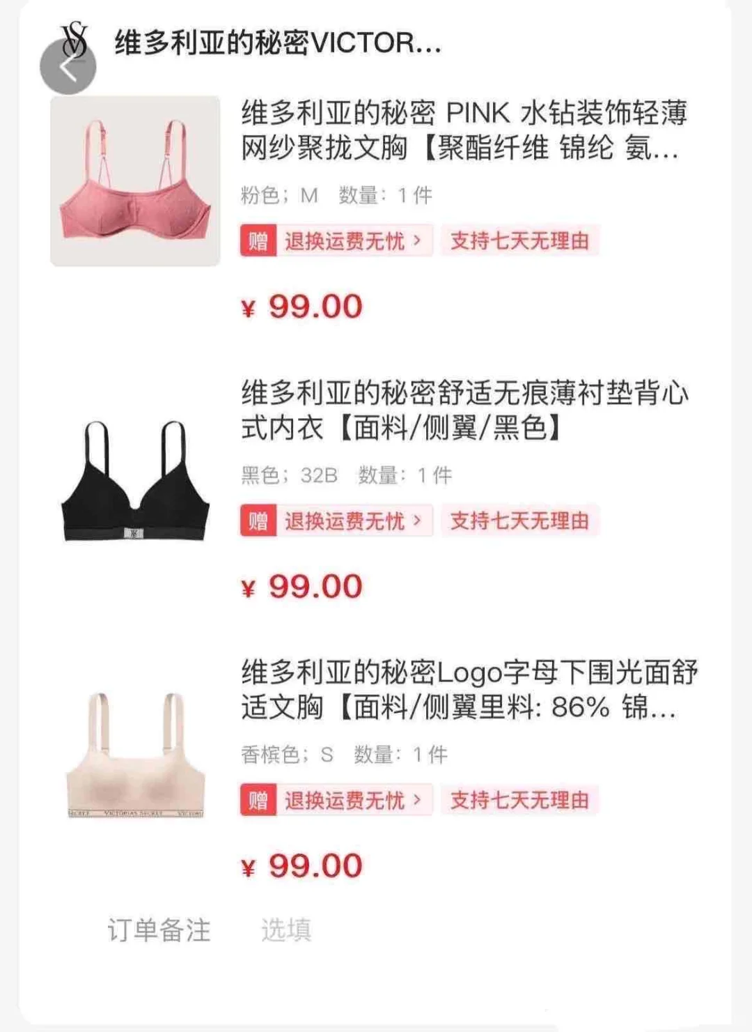 99的维密，是为了冲业绩嘛！