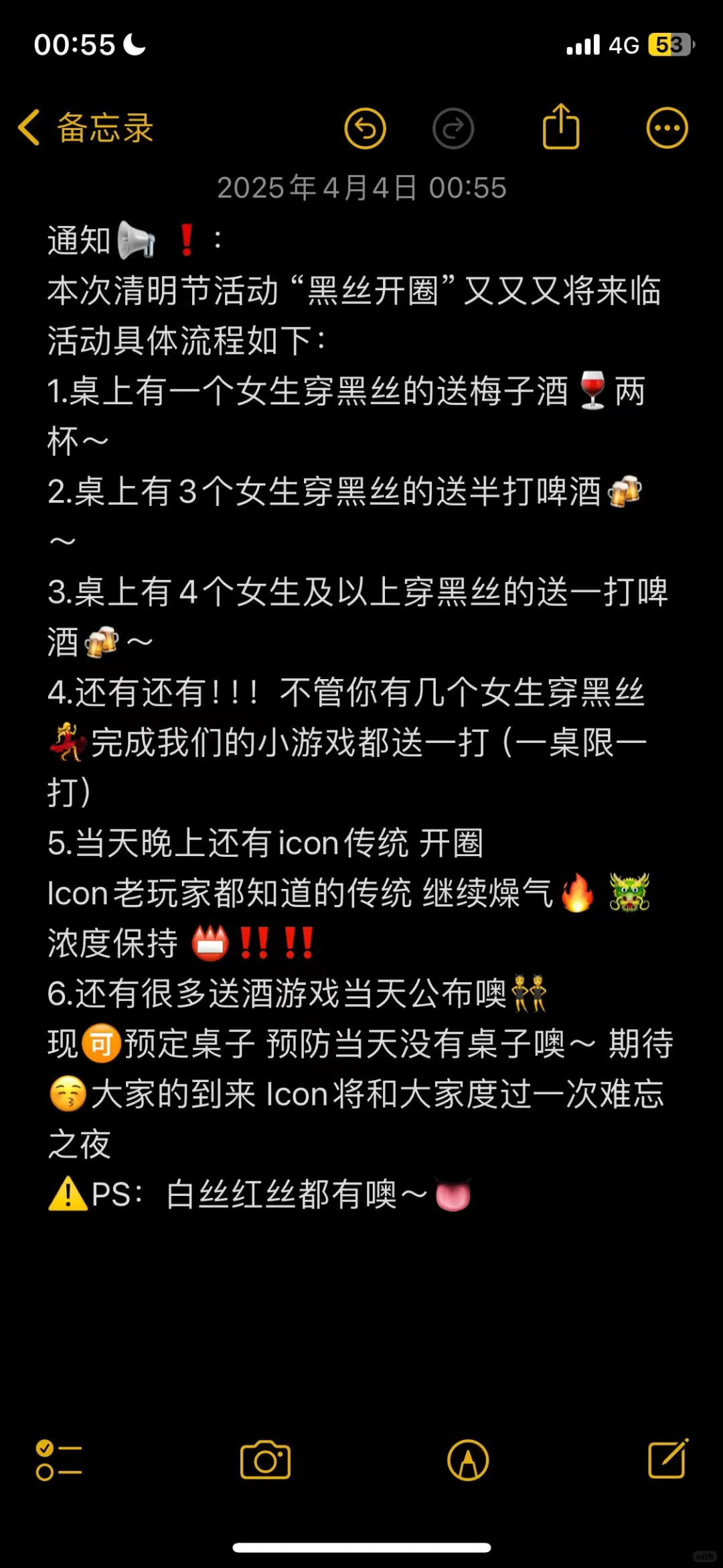icon·club👠黑丝行动