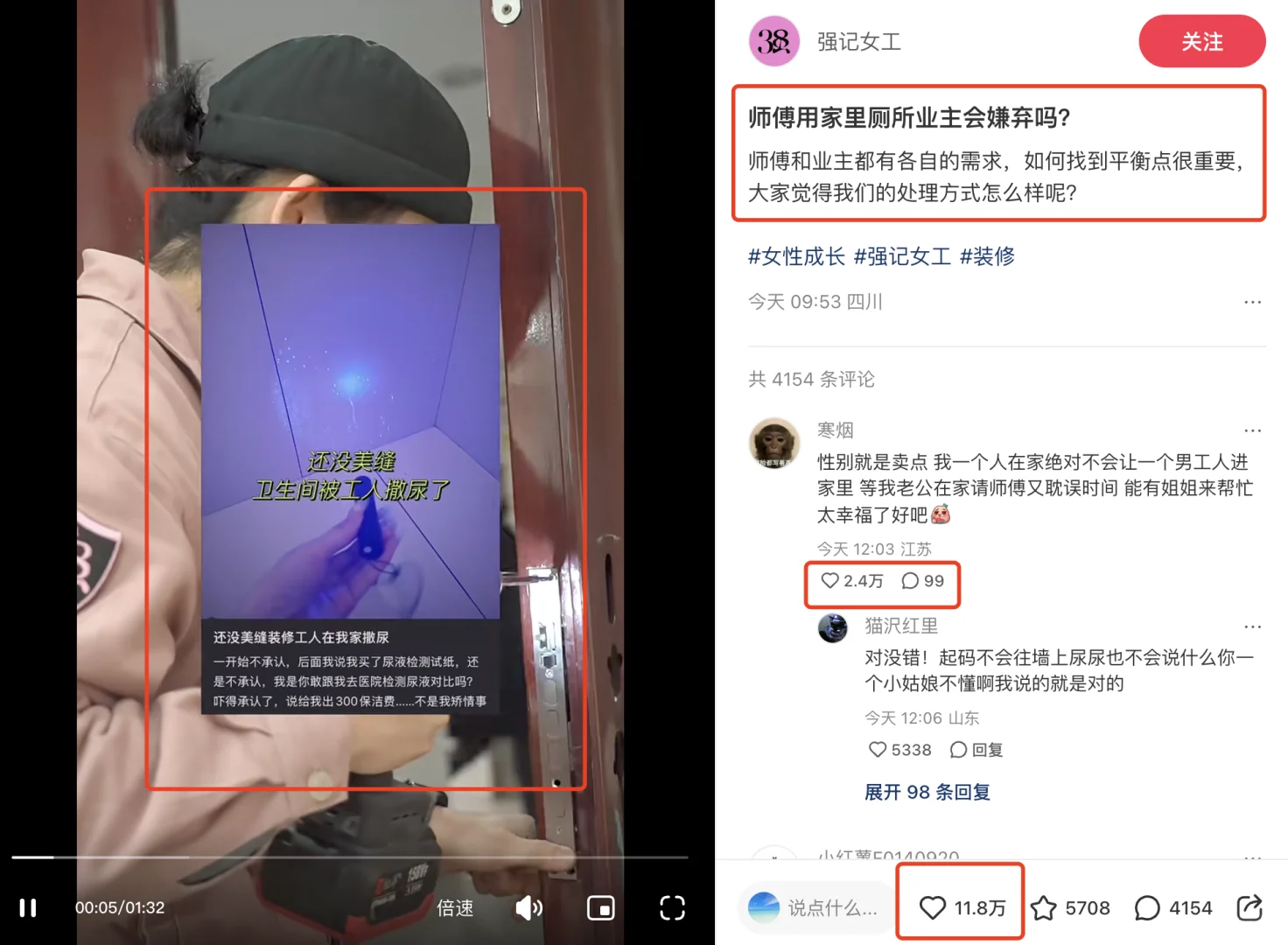博主拆解No.75 强记女工