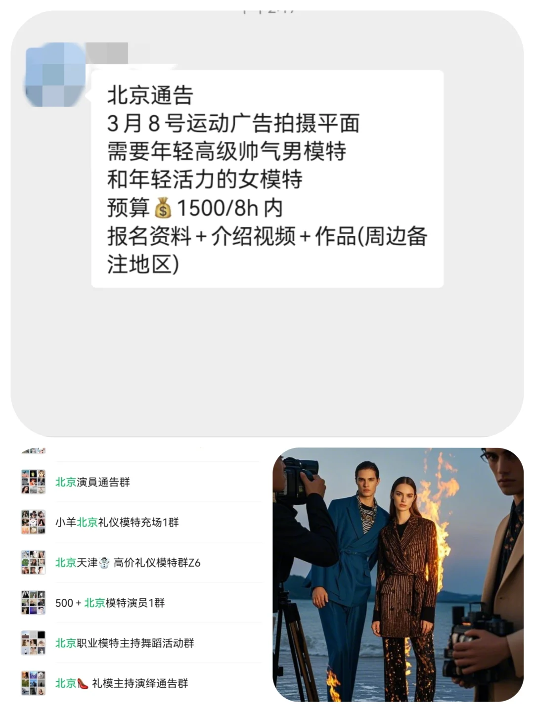 运动风男生女生平面模特1500+来自北京通告