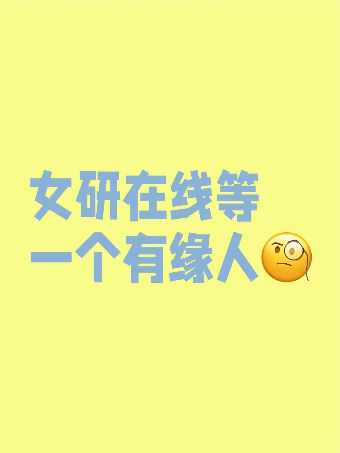女研勇闯小红薯