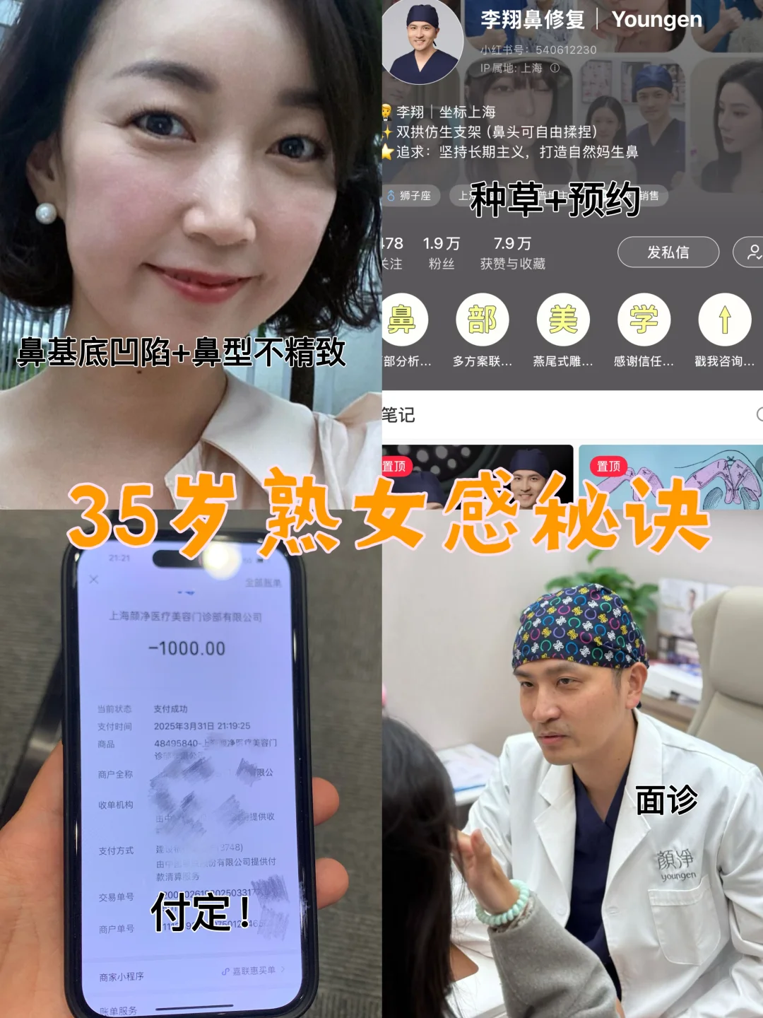 35岁“熟女”但不“妇女”