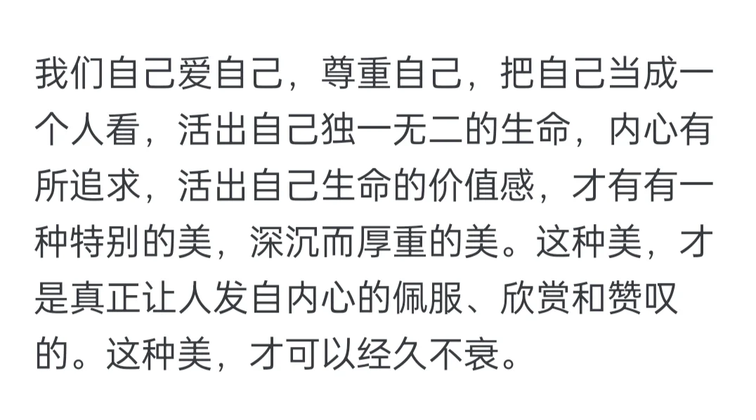 女人没有爱情滋润容易衰老吗？