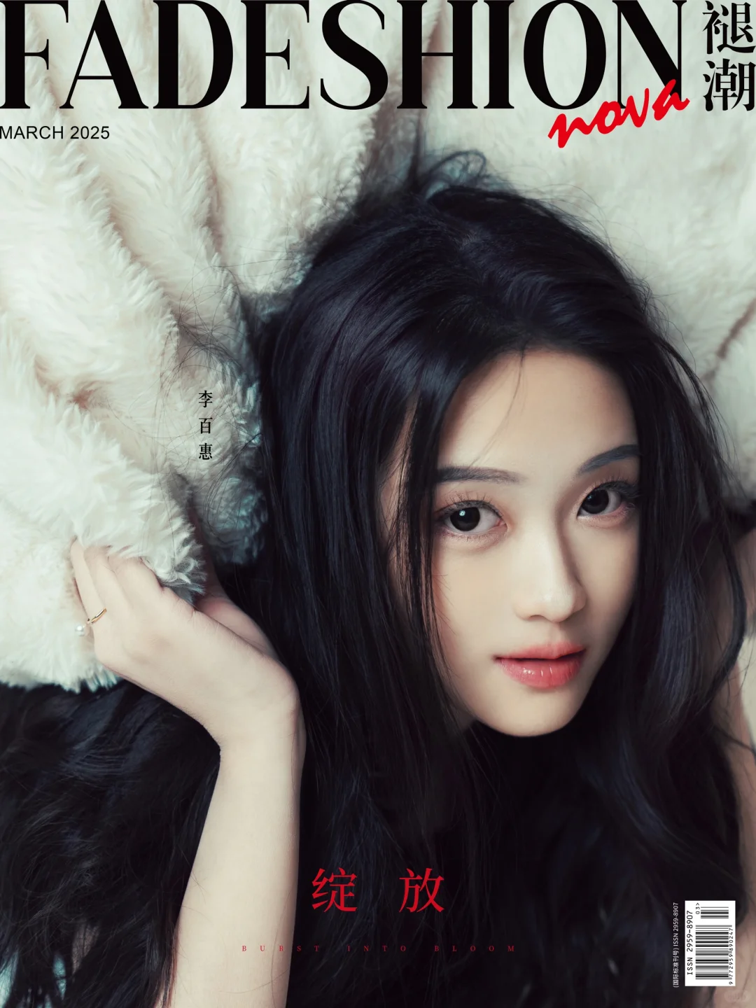 FADESHION褪潮&李百惠 封面大片