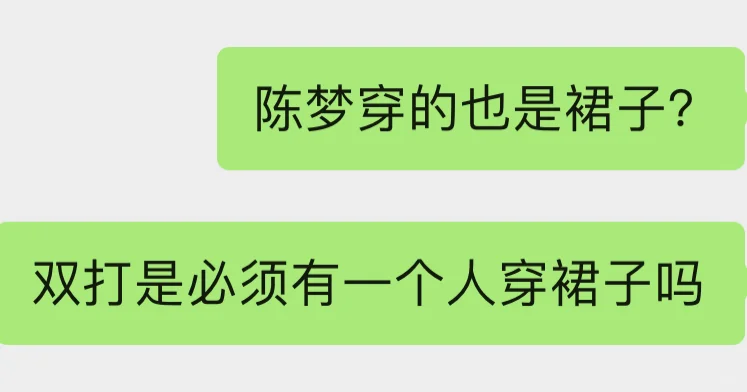 乒乓女双必须要有一个人穿裙子吗