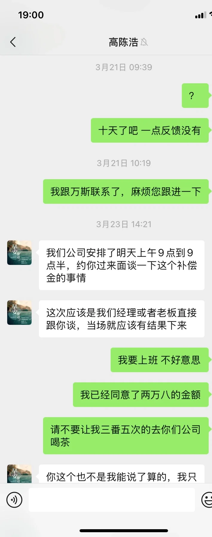 中广核江西分公司歧视开除未婚未育女员工