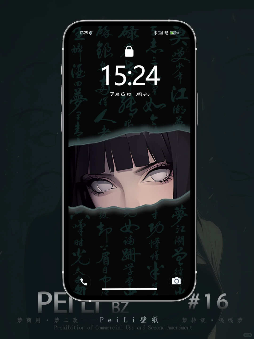 PEILI｜火影忍者—日向邹田合集｜围感壁纸