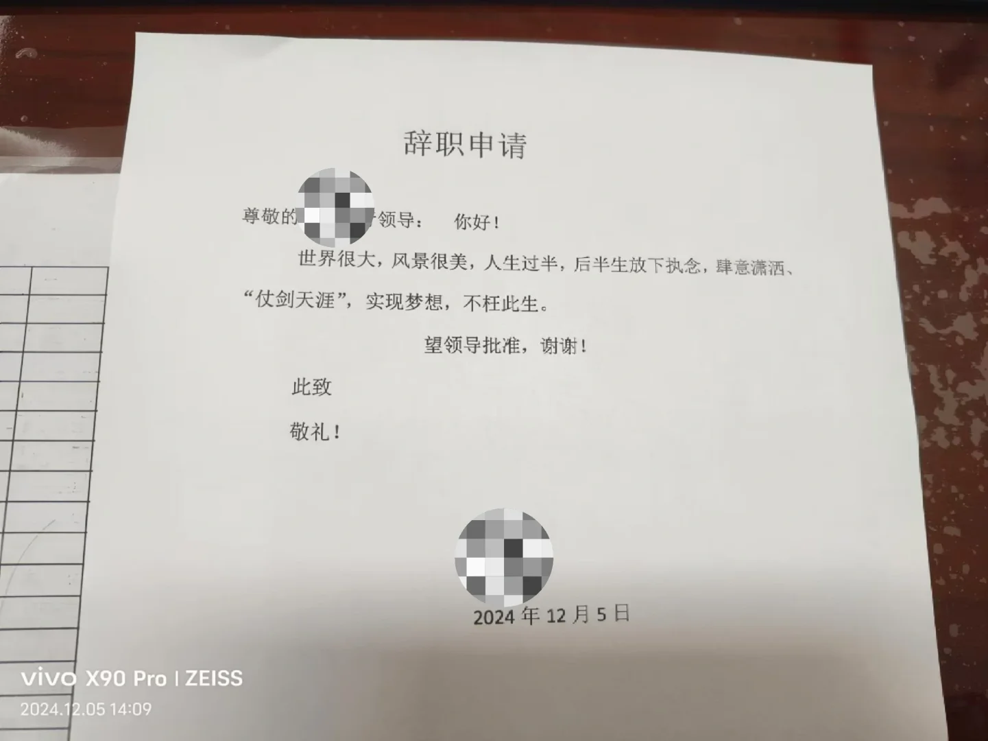 我离职了，一个30年银行人的自述！
