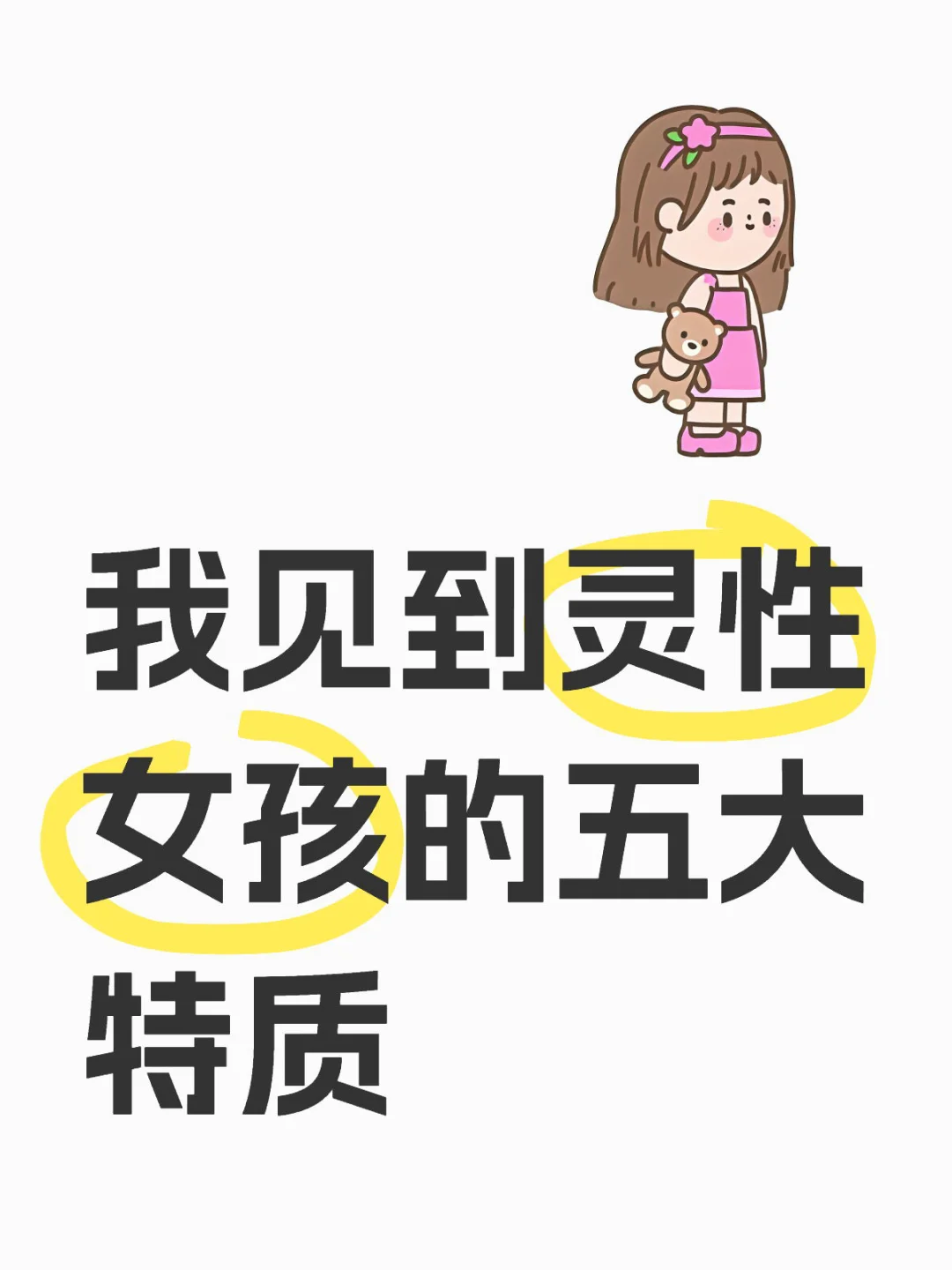 你的生活中有见过这样的女孩吗？