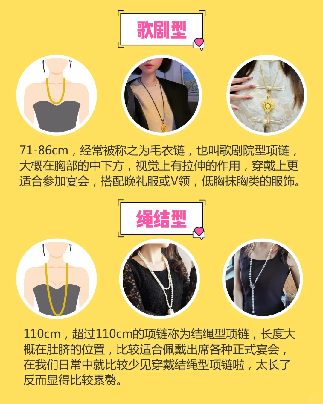 项链长度怎么选？最全项链尺寸参考