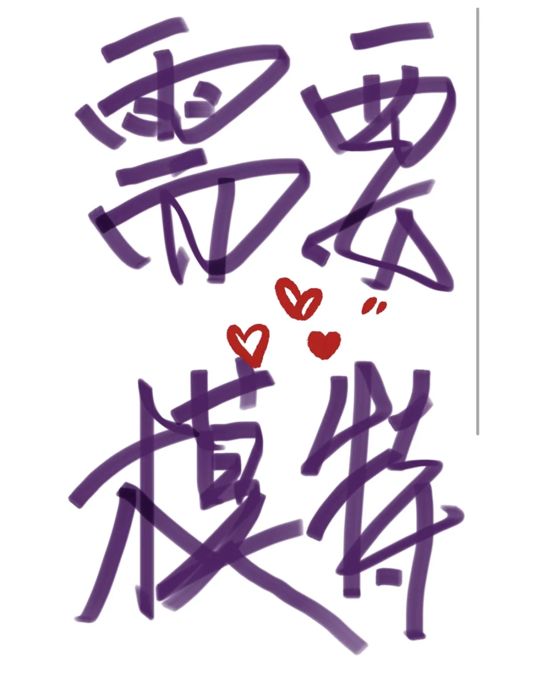 徐州模特300/500